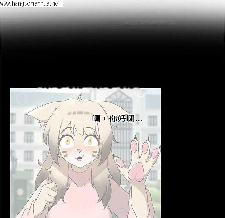 韩国漫画野兽的王国/野兽的乐章韩漫_野兽的王国/野兽的乐章-第30话在线免费阅读-韩国漫画-第132张图片