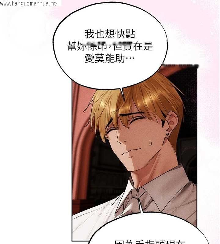 韩国漫画人妻猎人韩漫_人妻猎人-第126话-剑后夫妻的反转关系!在线免费阅读-韩国漫画-第97张图片