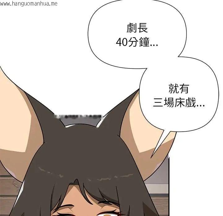 韩国漫画野兽的王国/野兽的乐章韩漫_野兽的王国/野兽的乐章-第30话在线免费阅读-韩国漫画-第108张图片