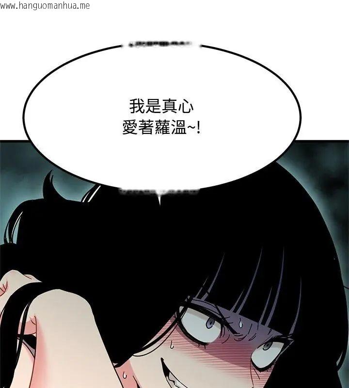 韩国漫画发小碰不得/强制催眠韩漫_发小碰不得/强制催眠-第125话在线免费阅读-韩国漫画-第81张图片
