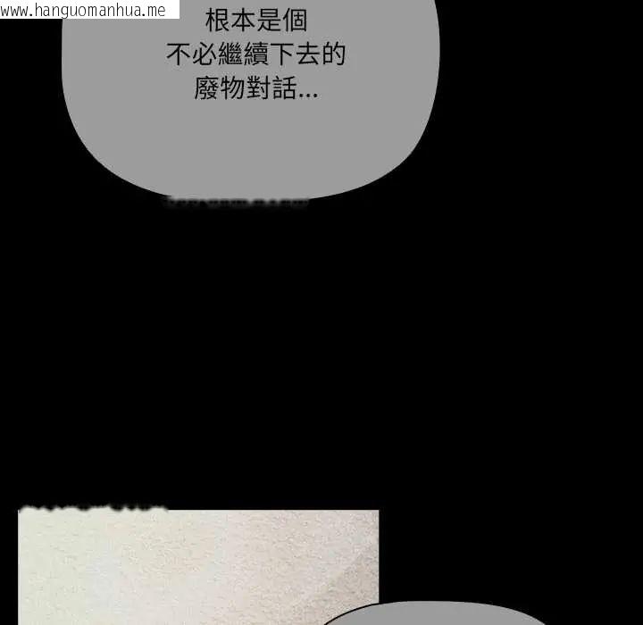 韩国漫画幸福来得太突然/突然成为公寓管理员韩漫_幸福来得太突然/突然成为公寓管理员-第80话在线免费阅读-韩国漫画-第130张图片