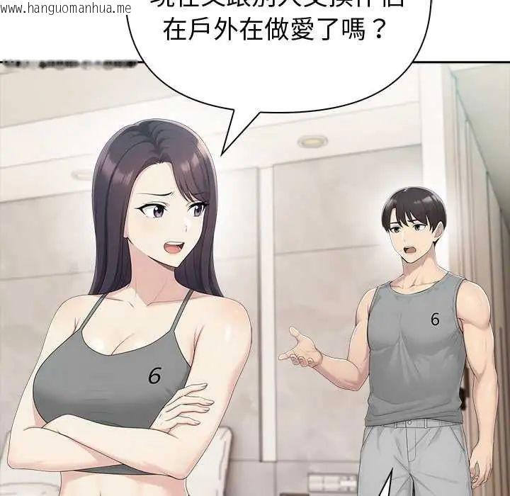 韩国漫画夫妇游戏/夫妇挑战赛韩漫_夫妇游戏/夫妇挑战赛-第84话在线免费阅读-韩国漫画-第42张图片