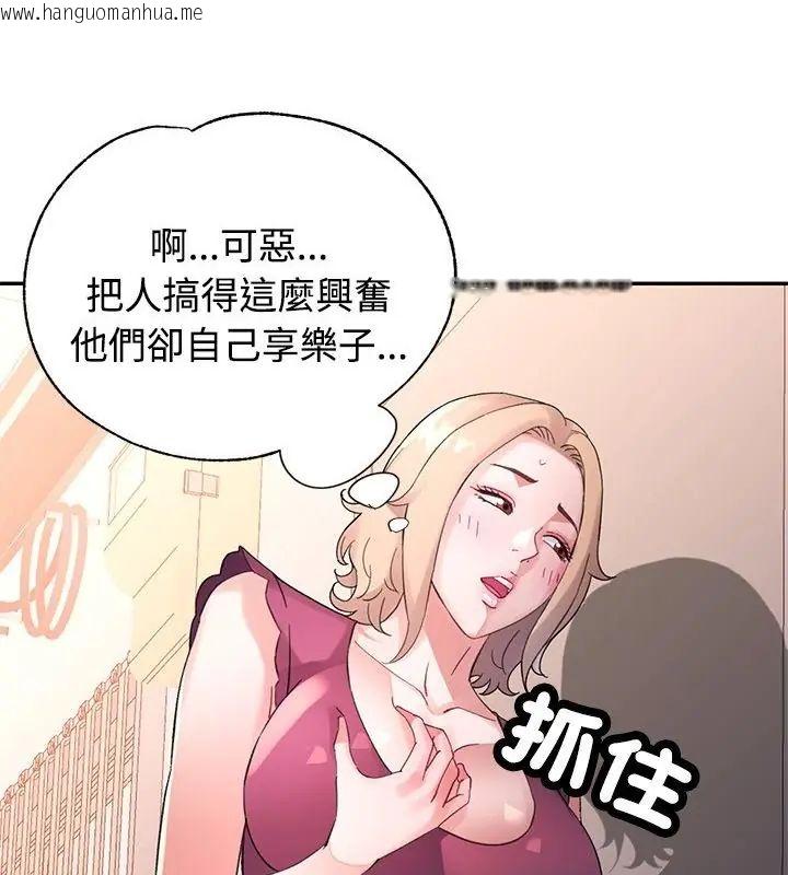 韩国漫画特别课程韩漫_特别课程-第21话在线免费阅读-韩国漫画-第109张图片