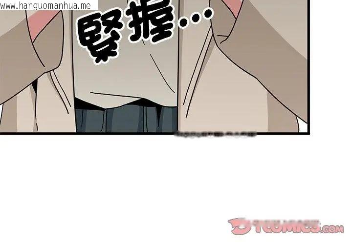 韩国漫画发小碰不得/强制催眠韩漫_发小碰不得/强制催眠-第125话在线免费阅读-韩国漫画-第137张图片