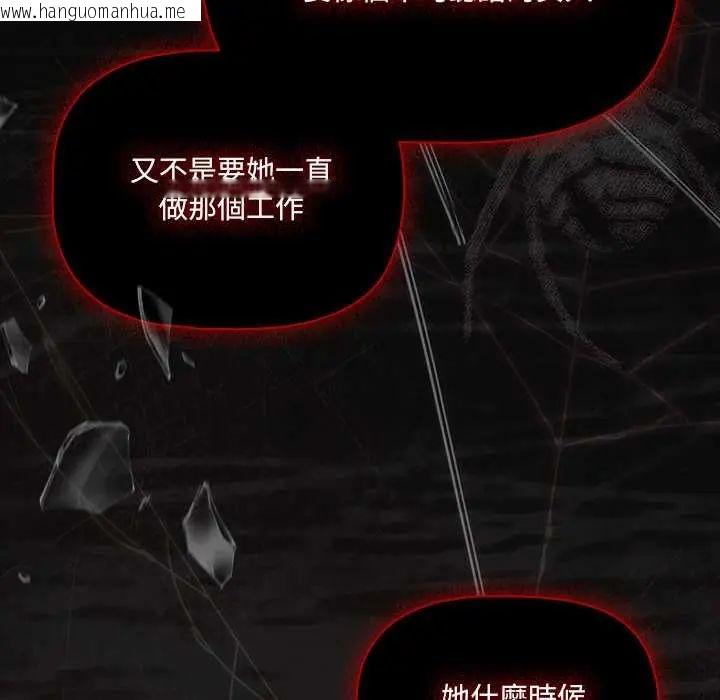 韩国漫画幸福来得太突然/突然成为公寓管理员韩漫_幸福来得太突然/突然成为公寓管理员-第80话在线免费阅读-韩国漫画-第97张图片