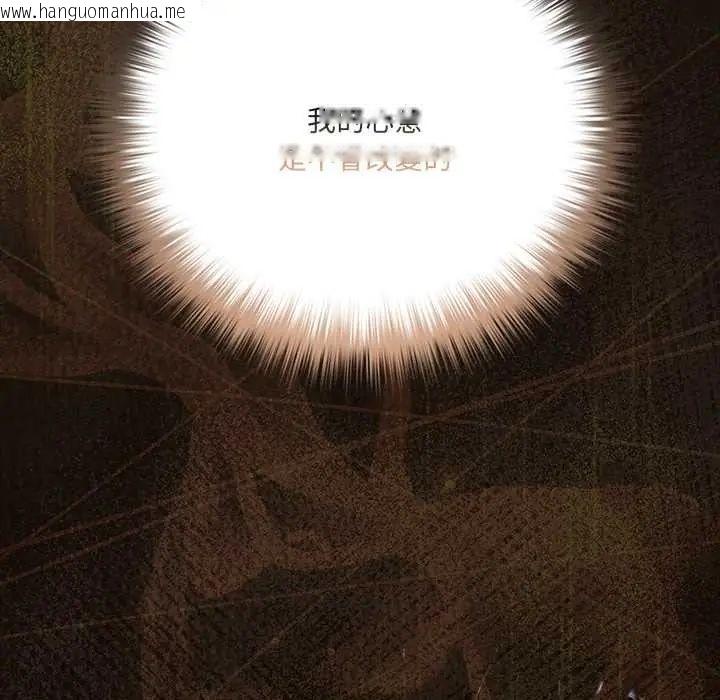 韩国漫画幸福来得太突然/突然成为公寓管理员韩漫_幸福来得太突然/突然成为公寓管理员-第80话在线免费阅读-韩国漫画-第70张图片