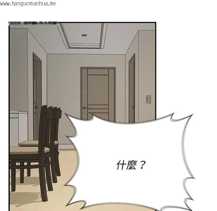 韩国漫画野兽的王国/野兽的乐章韩漫_野兽的王国/野兽的乐章-第30话在线免费阅读-韩国漫画-第42张图片