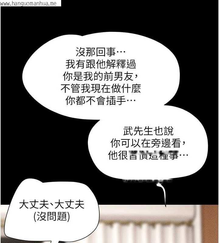 韩国漫画韶恩韩漫_韶恩-第103话-当地男性的真实身分在线免费阅读-韩国漫画-第66张图片