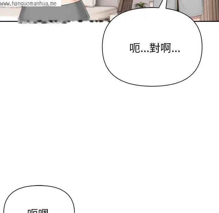 韩国漫画夫妇游戏/夫妇挑战赛韩漫_夫妇游戏/夫妇挑战赛-第84话在线免费阅读-韩国漫画-第43张图片