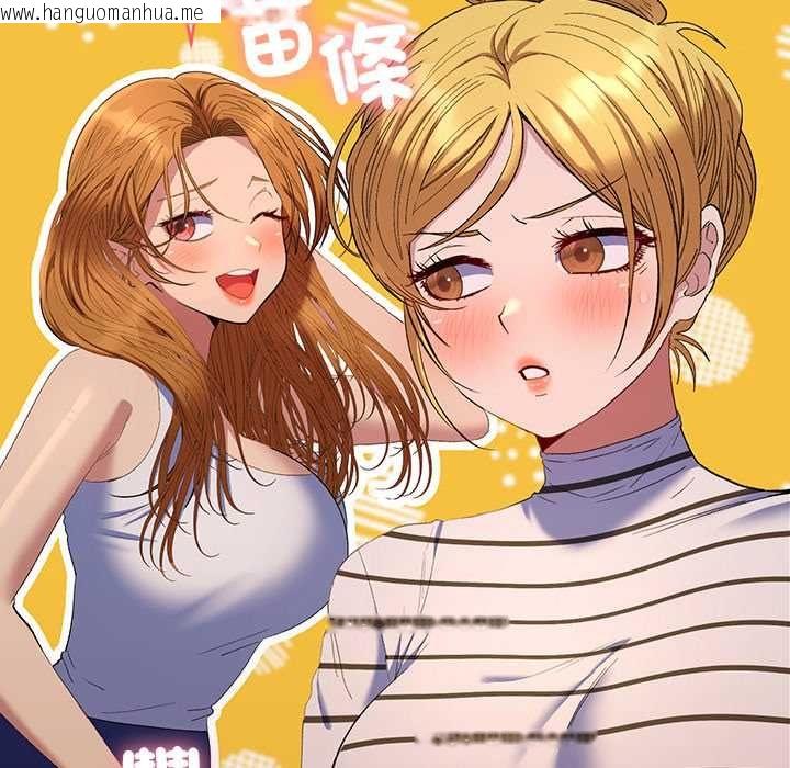 韩国漫画她们教会我的事/全员交往中韩漫_她们教会我的事/全员交往中-第39话在线免费阅读-韩国漫画-第94张图片