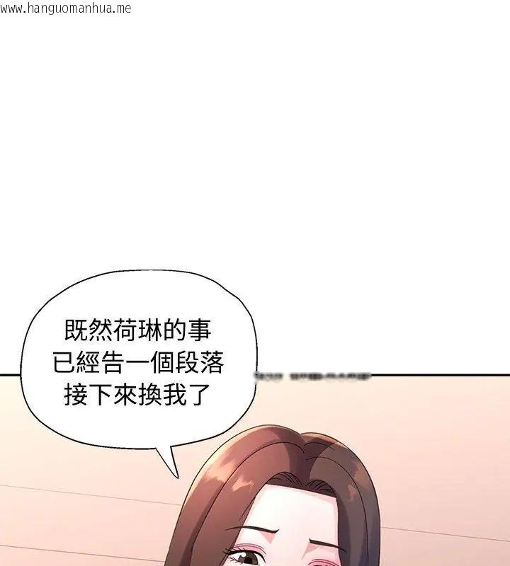 韩国漫画特别课程韩漫_特别课程-第21话在线免费阅读-韩国漫画-第141张图片