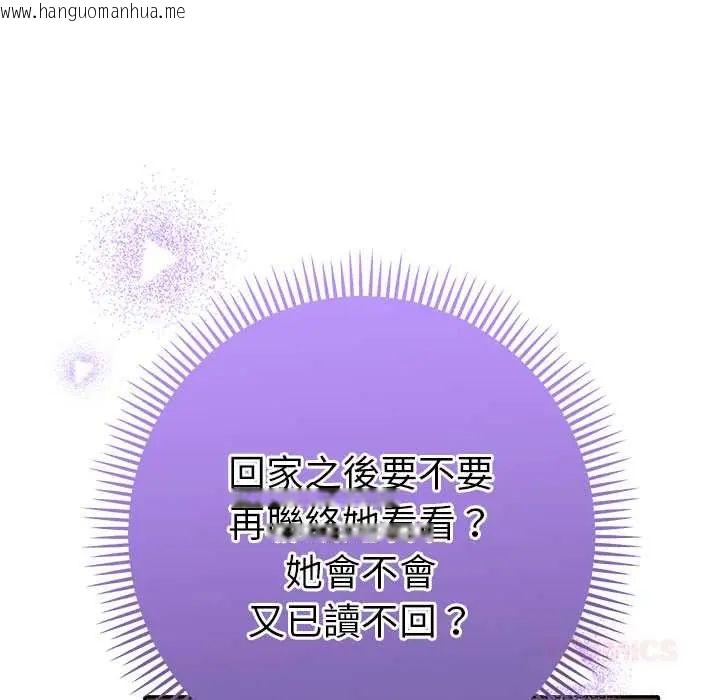 韩国漫画她们教会我的事/全员交往中韩漫_她们教会我的事/全员交往中-第39话在线免费阅读-韩国漫画-第44张图片