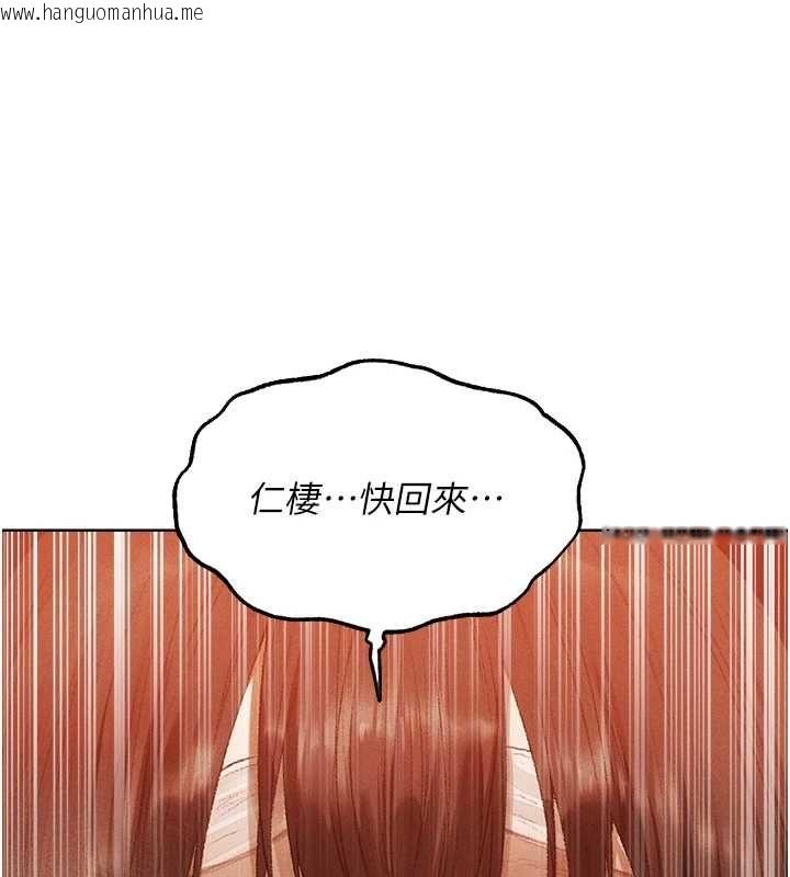韩国漫画人妻猎人韩漫_人妻猎人-第126话-剑后夫妻的反转关系!在线免费阅读-韩国漫画-第7张图片