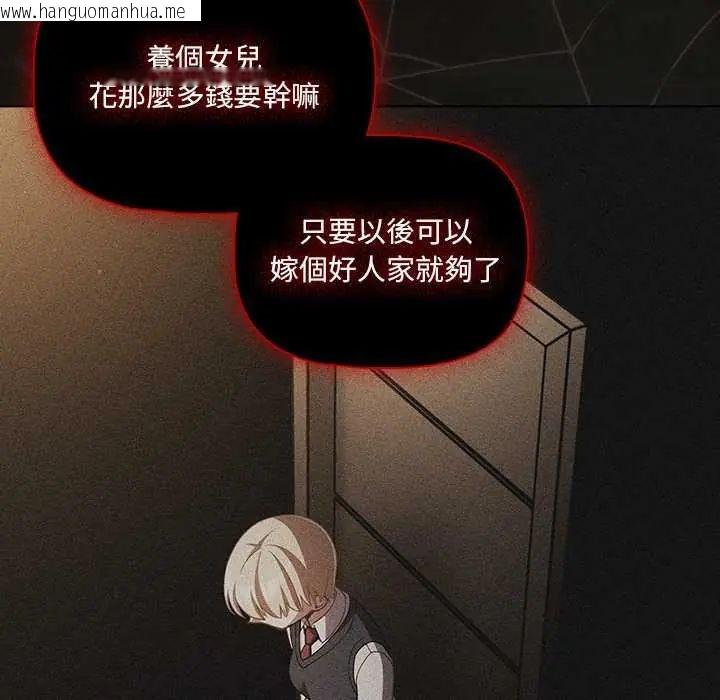 韩国漫画幸福来得太突然/突然成为公寓管理员韩漫_幸福来得太突然/突然成为公寓管理员-第80话在线免费阅读-韩国漫画-第85张图片