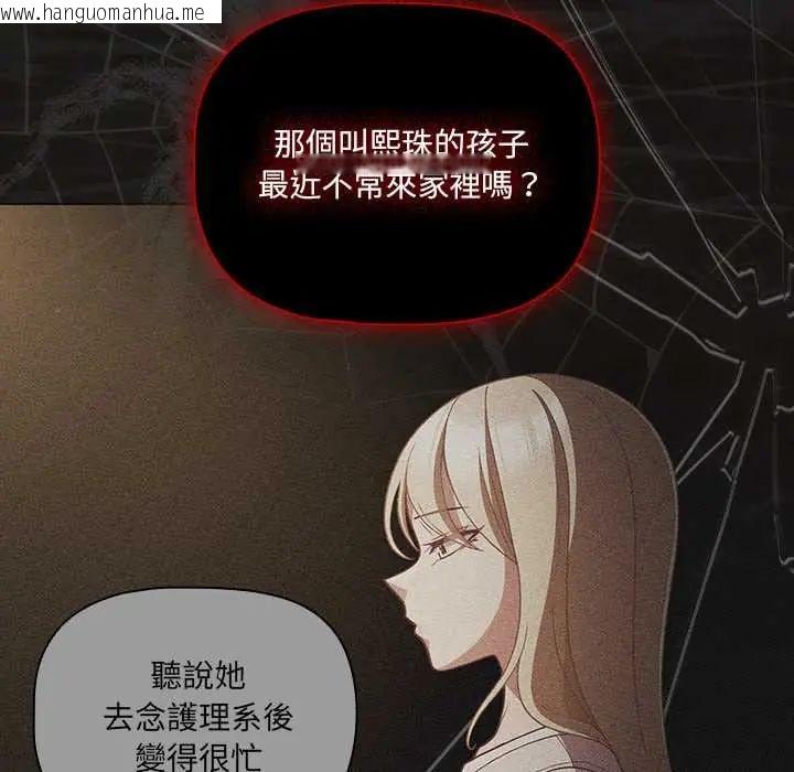 韩国漫画幸福来得太突然/突然成为公寓管理员韩漫_幸福来得太突然/突然成为公寓管理员-第80话在线免费阅读-韩国漫画-第94张图片
