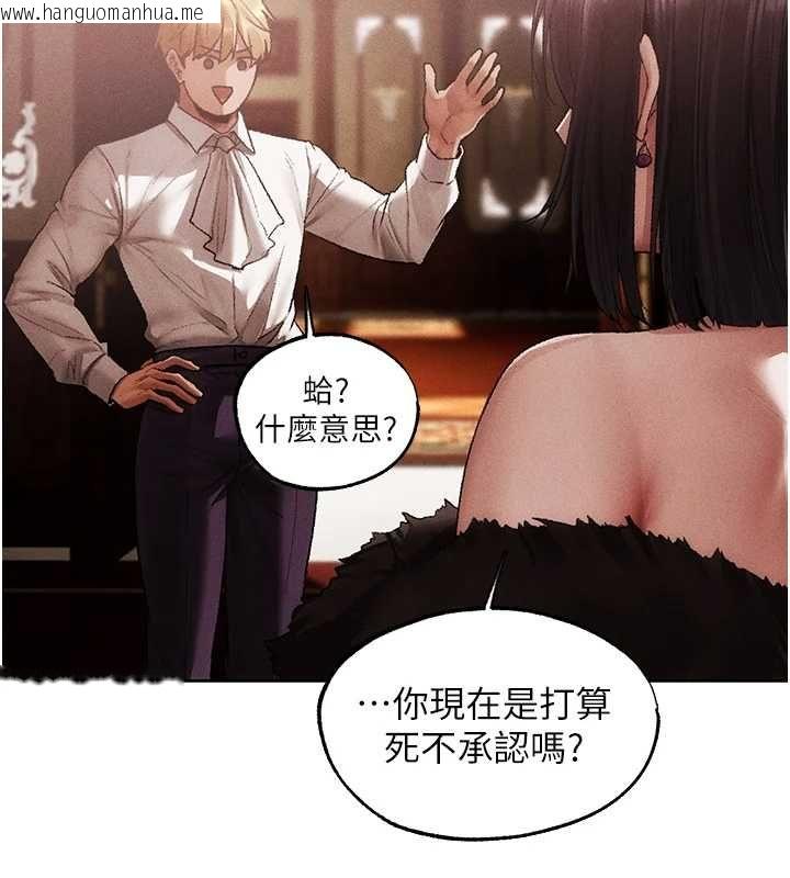 韩国漫画人妻猎人韩漫_人妻猎人-第126话-剑后夫妻的反转关系!在线免费阅读-韩国漫画-第43张图片