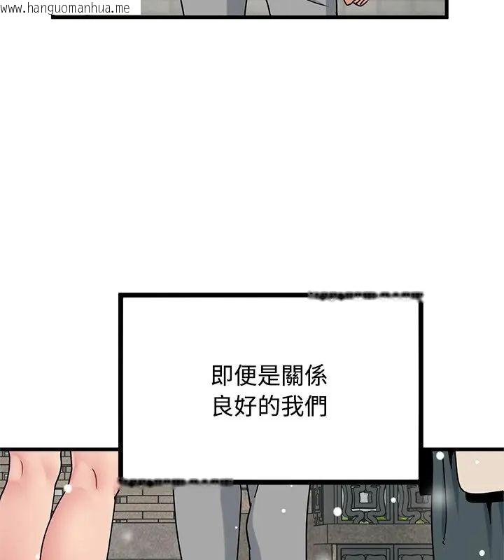 韩国漫画发小碰不得/强制催眠韩漫_发小碰不得/强制催眠-第125话在线免费阅读-韩国漫画-第157张图片