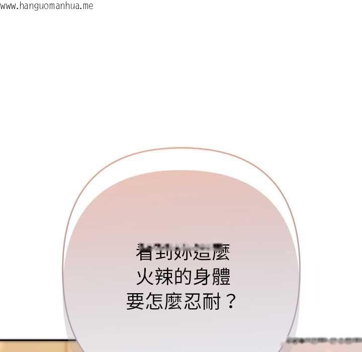 韩国漫画她们教会我的事/全员交往中韩漫_她们教会我的事/全员交往中-第39话在线免费阅读-韩国漫画-第133张图片
