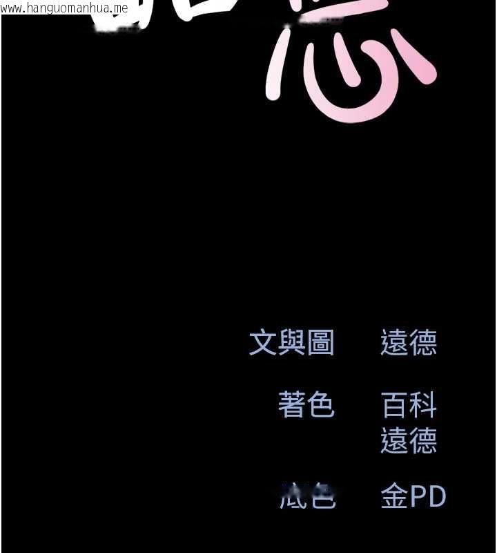 韩国漫画韶恩韩漫_韶恩-第103话-当地男性的真实身分在线免费阅读-韩国漫画-第14张图片