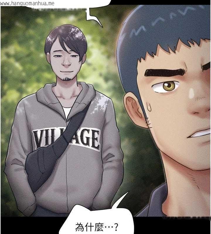 韩国漫画韶恩韩漫_韶恩-第103话-当地男性的真实身分在线免费阅读-韩国漫画-第2张图片