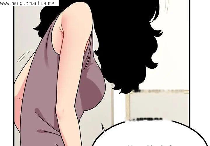 韩国漫画发小碰不得/强制催眠韩漫_发小碰不得/强制催眠-第125话在线免费阅读-韩国漫画-第77张图片