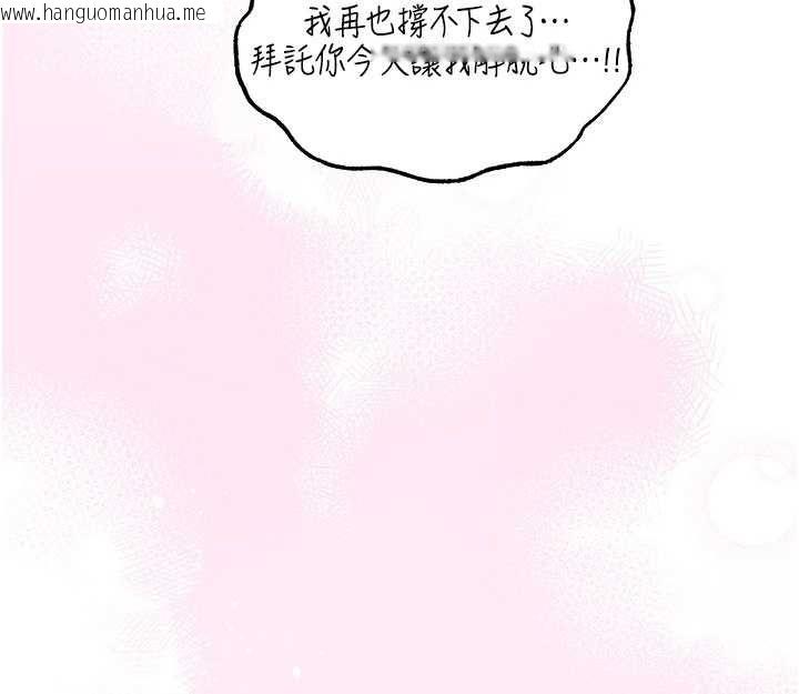 韩国漫画人妻猎人韩漫_人妻猎人-第126话-剑后夫妻的反转关系!在线免费阅读-韩国漫画-第96张图片