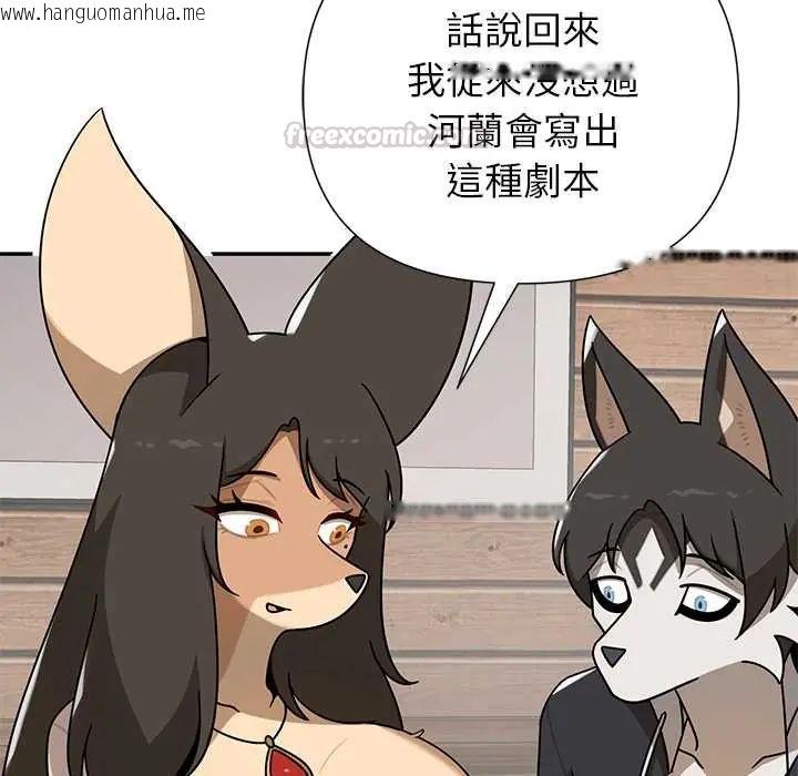 韩国漫画野兽的王国/野兽的乐章韩漫_野兽的王国/野兽的乐章-第30话在线免费阅读-韩国漫画-第105张图片