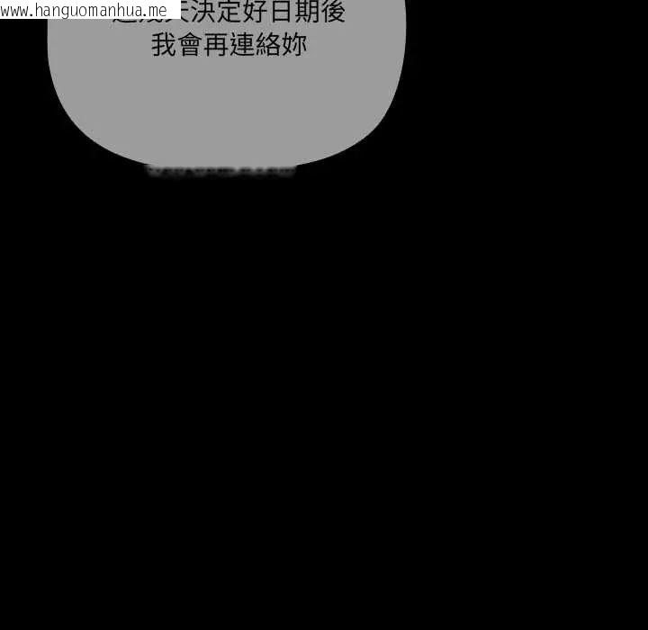韩国漫画幸福来得太突然/突然成为公寓管理员韩漫_幸福来得太突然/突然成为公寓管理员-第80话在线免费阅读-韩国漫画-第106张图片