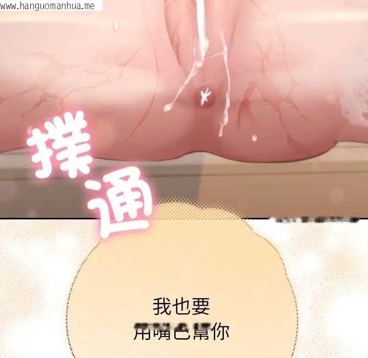 韩国漫画她们教会我的事/全员交往中韩漫_她们教会我的事/全员交往中-第39话在线免费阅读-韩国漫画-第189张图片