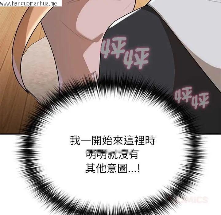 韩国漫画野兽的王国/野兽的乐章韩漫_野兽的王国/野兽的乐章-第30话在线免费阅读-韩国漫画-第57张图片