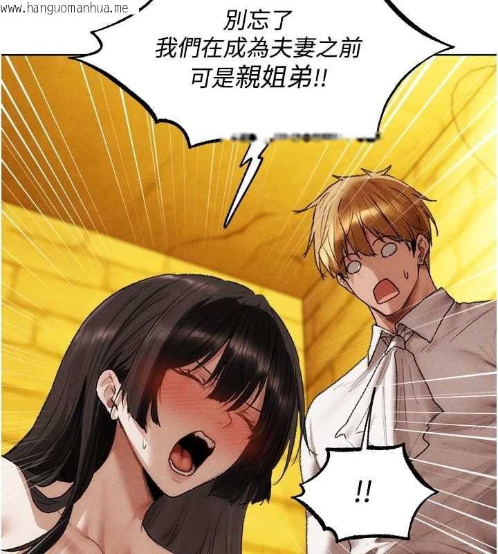 韩国漫画人妻猎人韩漫_人妻猎人-第126话-剑后夫妻的反转关系!在线免费阅读-韩国漫画-第145张图片