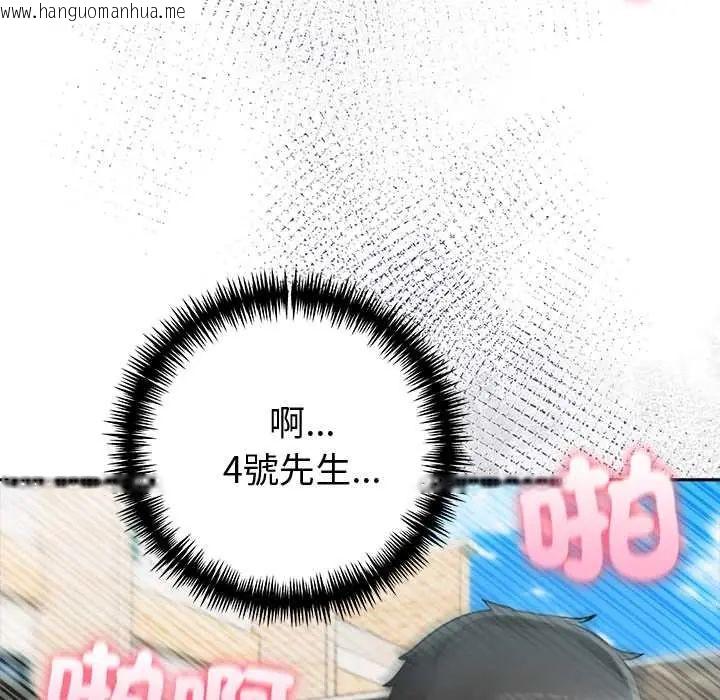 韩国漫画夫妇游戏/夫妇挑战赛韩漫_夫妇游戏/夫妇挑战赛-第84话在线免费阅读-韩国漫画-第29张图片