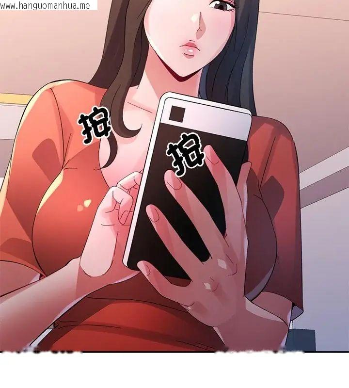 韩国漫画特别课程韩漫_特别课程-第21话在线免费阅读-韩国漫画-第142张图片