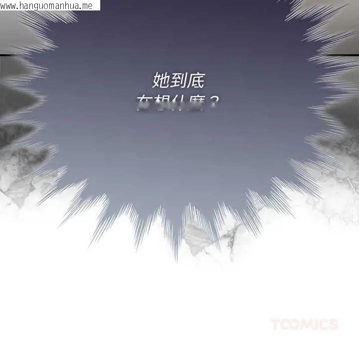 韩国漫画野兽的王国/野兽的乐章韩漫_野兽的王国/野兽的乐章-第30话在线免费阅读-韩国漫画-第138张图片