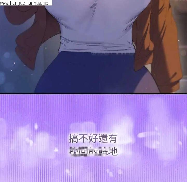 韩国漫画她们教会我的事/全员交往中韩漫_她们教会我的事/全员交往中-第39话在线免费阅读-韩国漫画-第37张图片