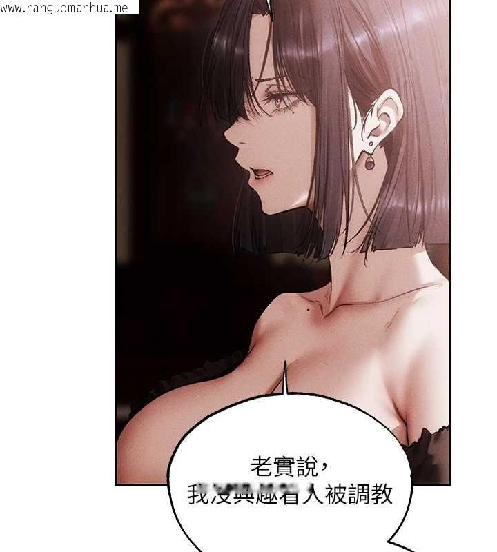 韩国漫画人妻猎人韩漫_人妻猎人-第126话-剑后夫妻的反转关系!在线免费阅读-韩国漫画-第53张图片