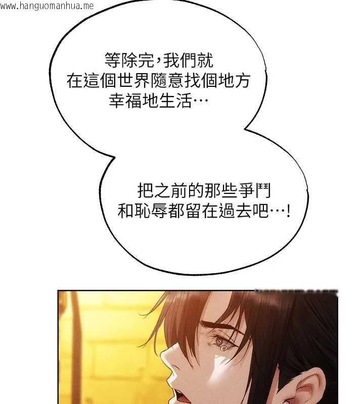 韩国漫画人妻猎人韩漫_人妻猎人-第126话-剑后夫妻的反转关系!在线免费阅读-韩国漫画-第158张图片