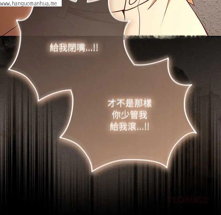 韩国漫画幸福来得太突然/突然成为公寓管理员韩漫_幸福来得太突然/突然成为公寓管理员-第80话在线免费阅读-韩国漫画-第39张图片