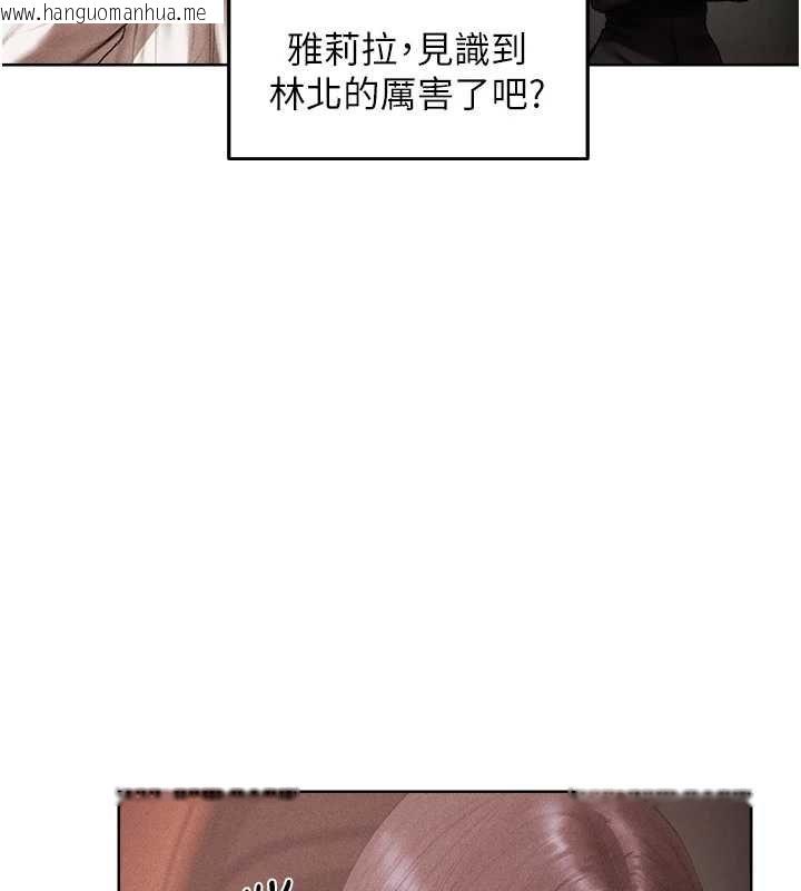 韩国漫画人妻猎人韩漫_人妻猎人-第126话-剑后夫妻的反转关系!在线免费阅读-韩国漫画-第108张图片