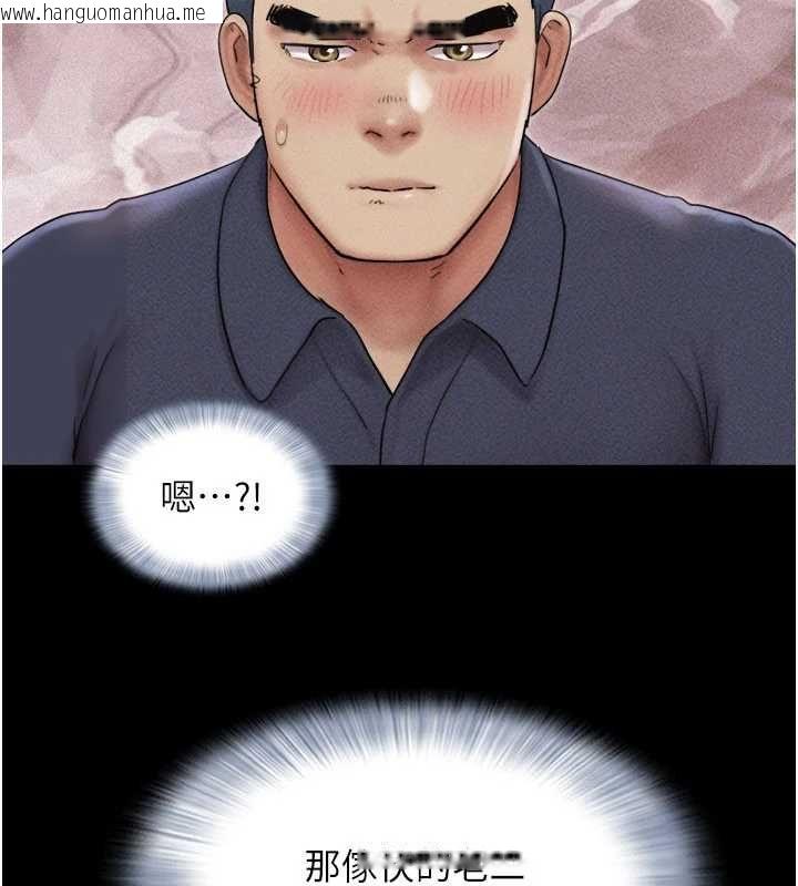 韩国漫画韶恩韩漫_韶恩-第103话-当地男性的真实身分在线免费阅读-韩国漫画-第159张图片
