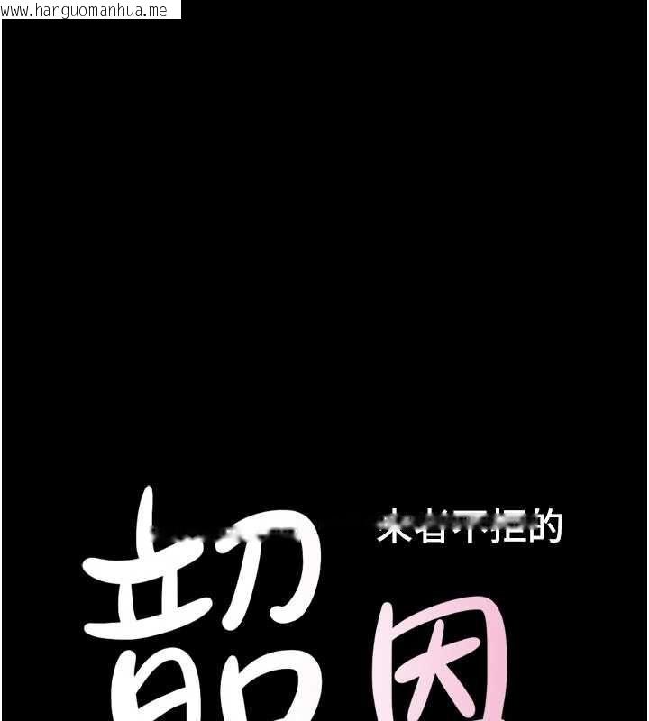 韩国漫画韶恩韩漫_韶恩-第103话-当地男性的真实身分在线免费阅读-韩国漫画-第13张图片