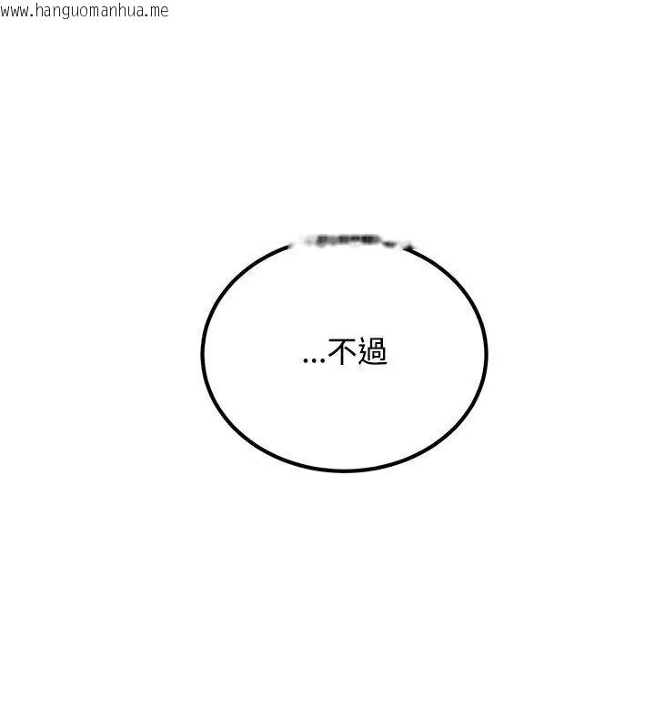 韩国漫画发小碰不得/强制催眠韩漫_发小碰不得/强制催眠-第125话在线免费阅读-韩国漫画-第51张图片