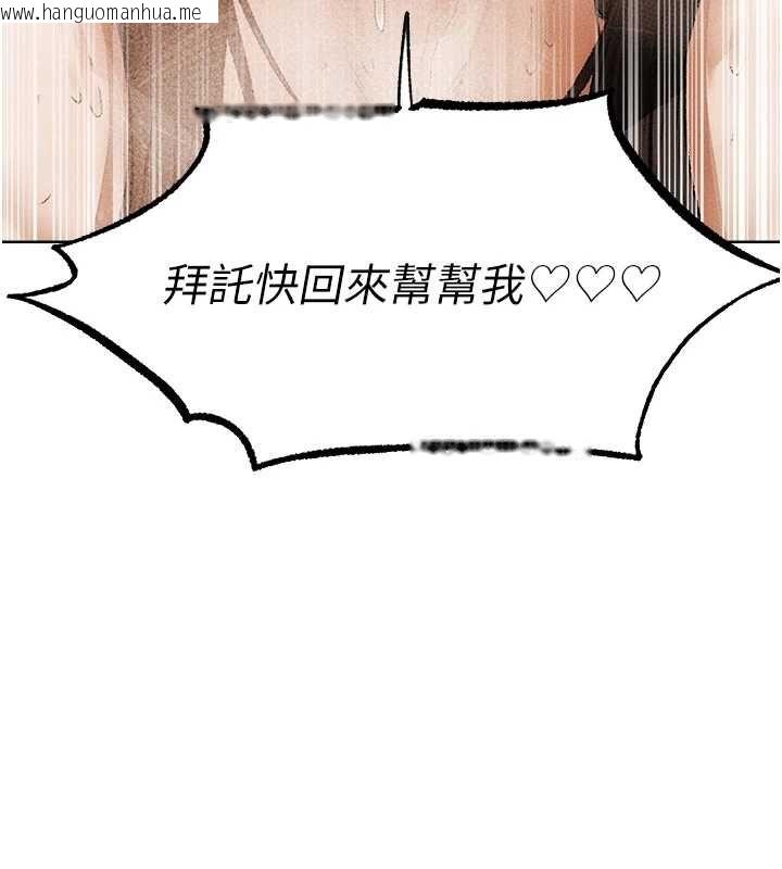 韩国漫画人妻猎人韩漫_人妻猎人-第126话-剑后夫妻的反转关系!在线免费阅读-韩国漫画-第9张图片