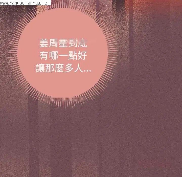韩国漫画她们教会我的事/全员交往中韩漫_她们教会我的事/全员交往中-第39话在线免费阅读-韩国漫画-第12张图片