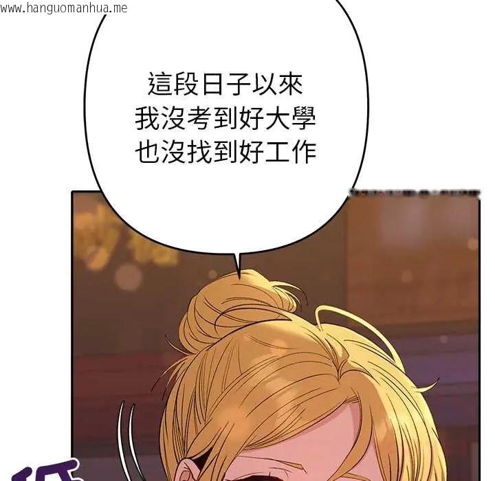 韩国漫画她们教会我的事/全员交往中韩漫_她们教会我的事/全员交往中-第39话在线免费阅读-韩国漫画-第84张图片