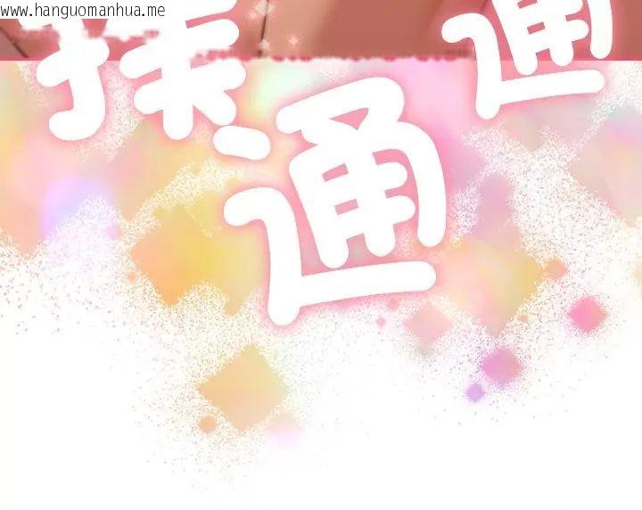 韩国漫画她们教会我的事/全员交往中韩漫_她们教会我的事/全员交往中-第39话在线免费阅读-韩国漫画-第199张图片