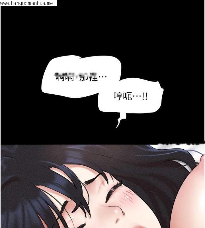 韩国漫画韶恩韩漫_韶恩-第103话-当地男性的真实身分在线免费阅读-韩国漫画-第133张图片