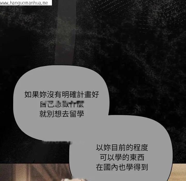 韩国漫画幸福来得太突然/突然成为公寓管理员韩漫_幸福来得太突然/突然成为公寓管理员-第80话在线免费阅读-韩国漫画-第78张图片