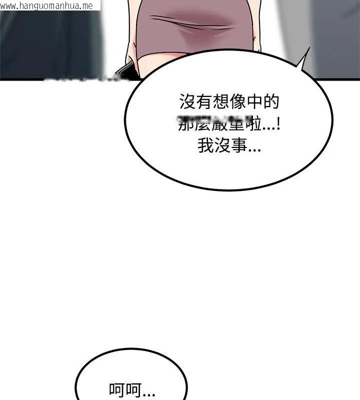 韩国漫画发小碰不得/强制催眠韩漫_发小碰不得/强制催眠-第125话在线免费阅读-韩国漫画-第67张图片