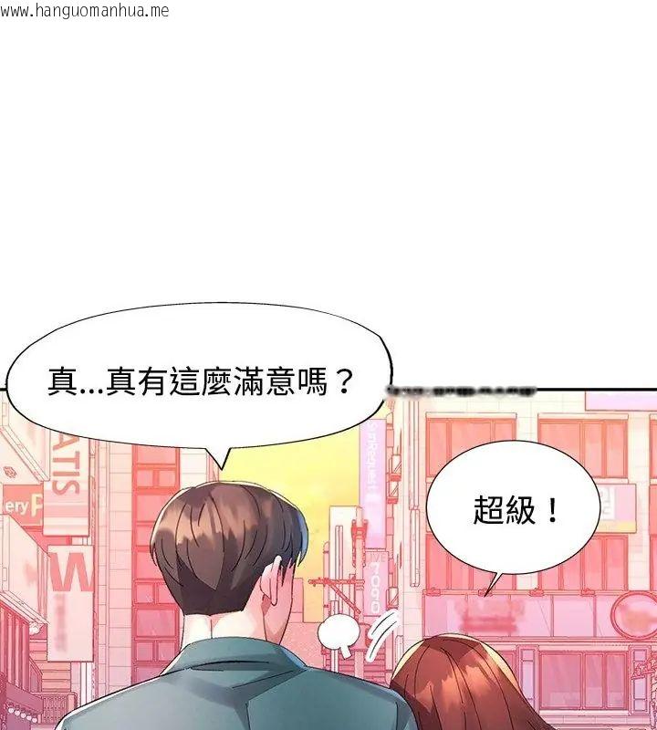 韩国漫画特别课程韩漫_特别课程-第21话在线免费阅读-韩国漫画-第121张图片